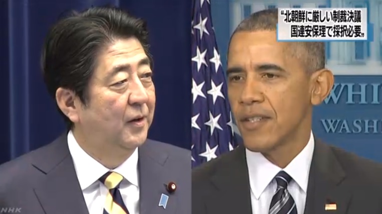 버락 오바마 미국 대통령과 아베 신조 일본 총리의 전화 회담을 보도하는 NHK 뉴스 갈무리.