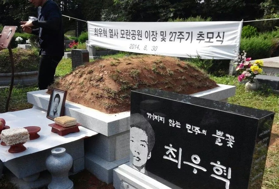 아들 최우혁의 묘를 마석 모란공원에 이장하고 27주기 추모식을 준비하는 모습. 