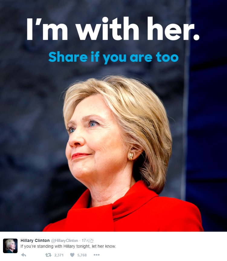 유권자들의 지지를 호소하는 힐러리 클린턴의 트위터 갈무리.