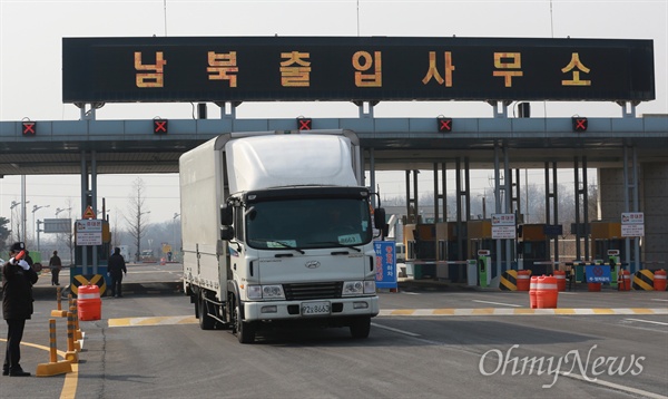 지난해 2월 11일 오전 경기도 파주 경의선남북출입사무소에서 개성공단 입주기업 관계자들이 차량에 물품을 싣고 복귀하고 있다.