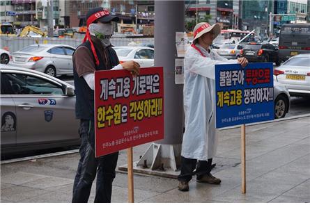 2014.8.21 영광핵발전소 방사선안전관리노동자들이 한수원 본사앞에서 시위를 하고 있다. 