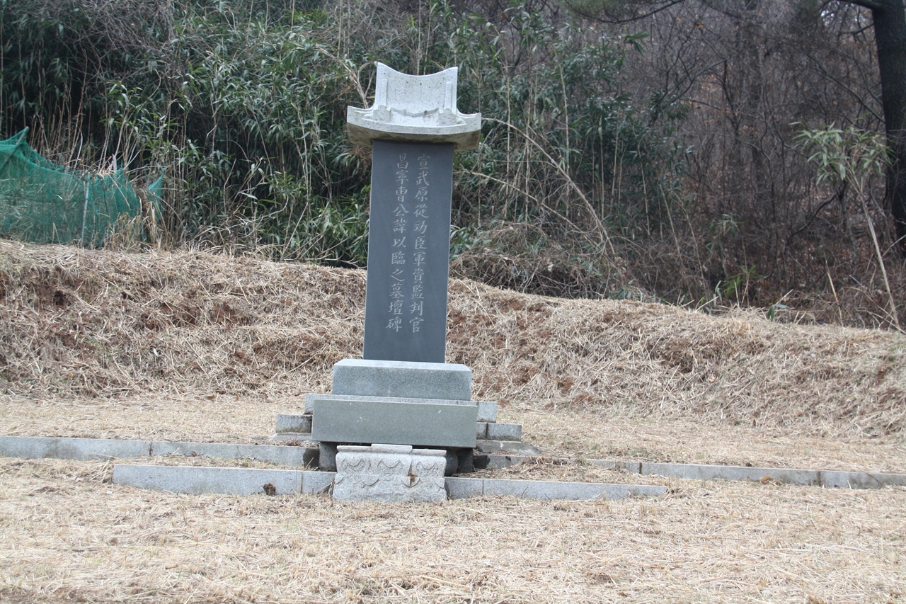 문중이 세운 선무원종공신군자감판관 창녕조공위이임지묘단비