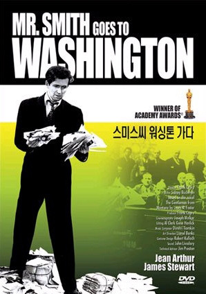 <스미스 씨 워싱톤 가다> DVD 표지 1939년 아카데미 각본상을 수상한 <스미스 씨 워싱톤 가다>의 국내 발매 DVD 표지. 국회발언권을 이용한 스미스의 필리버스터는 버니 샌더스를 떠오르게 한다.