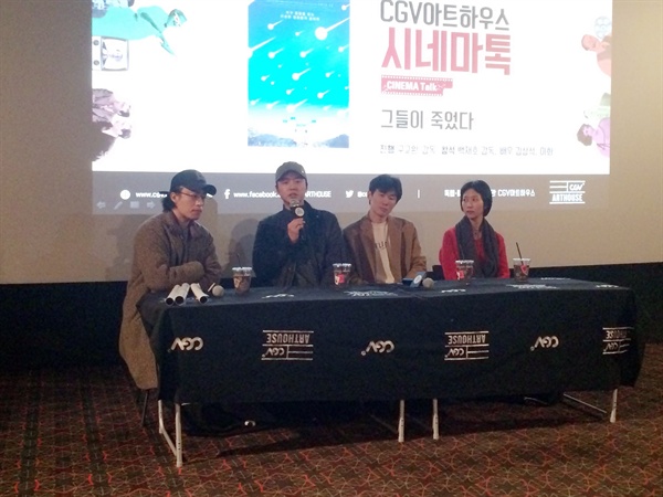  지난 2015년 12월 12일, CGV 아트하우스에서 열린 시네마톡에서 <그들이 죽었다>의 백재호 감독이 발언하고 있다.