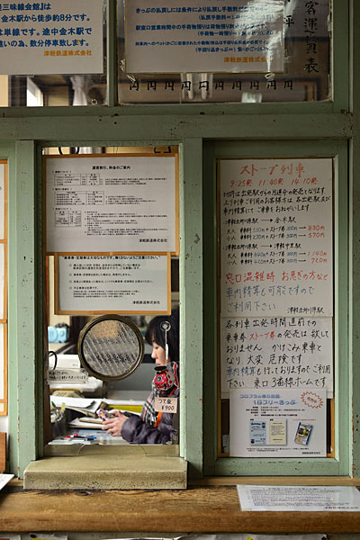  고쇼가와라역 매표소. (사진 제공 - http://gorail.blogspot.kr/)