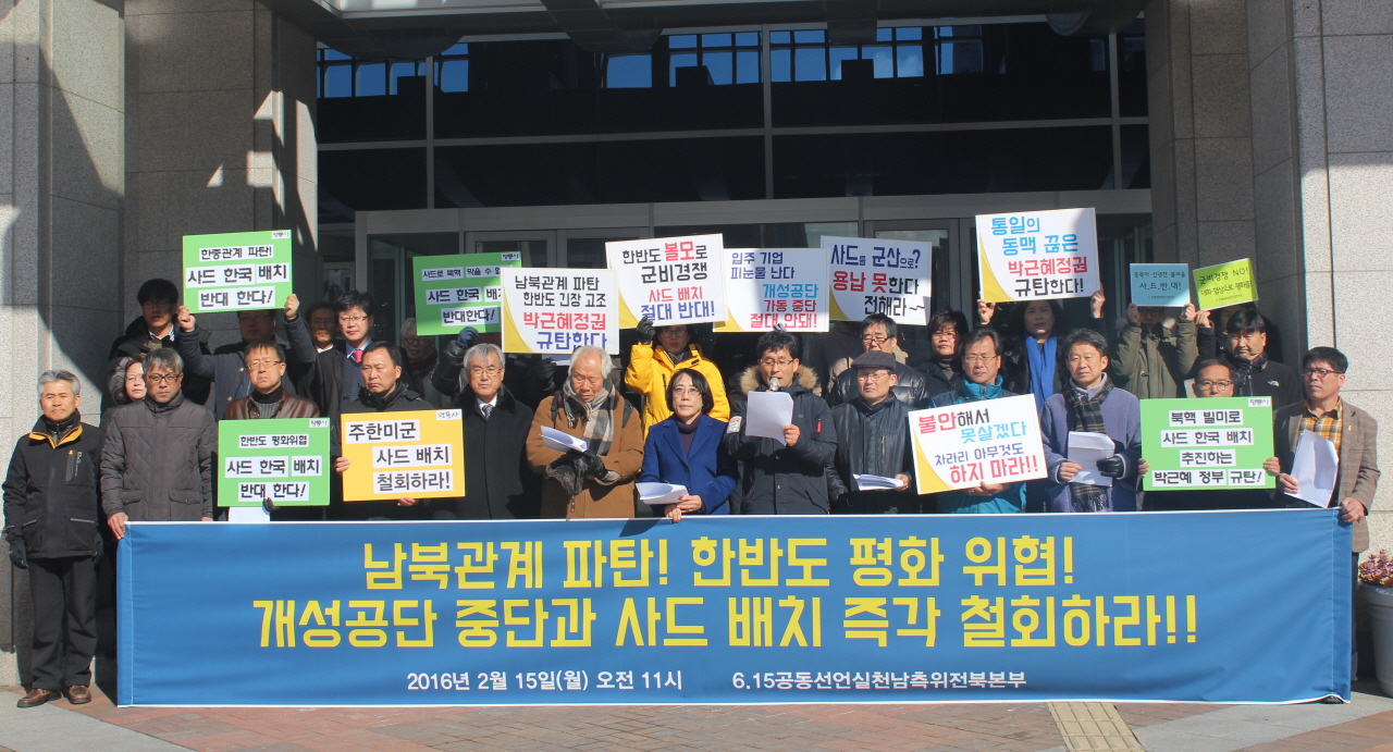 기자회견에는 50여 명의 전북지역 시민사회단체 대표들이 참여했다. 