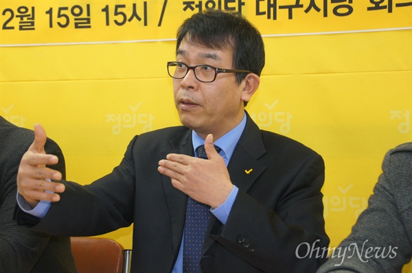 김종대 정의당 국방개혁단장이 15일 오후 정의당 대구시당에서 기자간담회를 갖고 사드 배치의 문제점에 대해 지적했다.