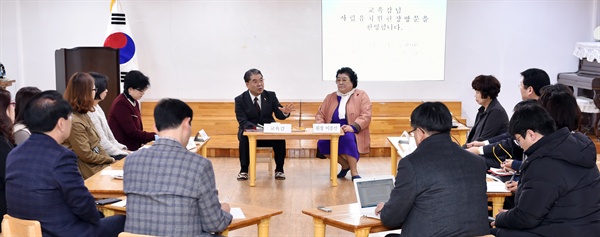  이재정 교육감과 유치원 원장, 교사, 학부모 대화