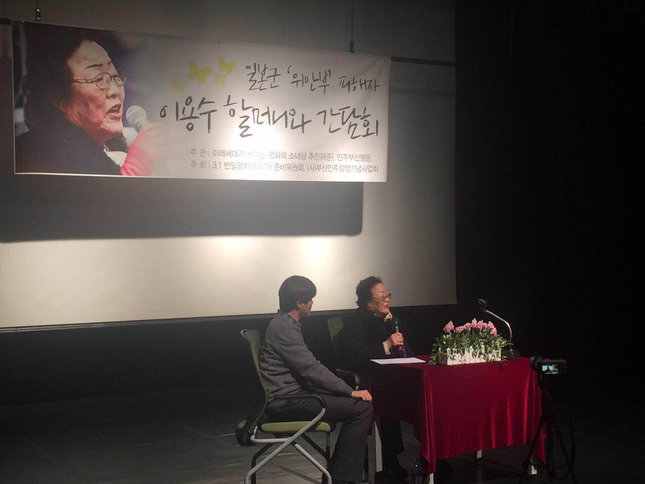 이용수 '위안부'할머니와의 간담회가 민주공원 소극장에서 열렸다 
