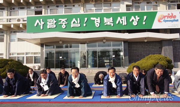  김관용 경북도지사와 장대진 경북도의회의장, 경북도 공무원, 경북도의회 의원 등이 18일 오후 열린 환송식이 끝난 후 경북도청 앞에서 대구시민들에게 감사의 절을 하고 있다.