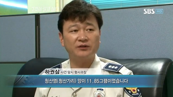 2009년 순천경찰서 형사과장 하권삼 