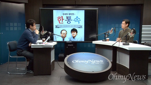 남북관계 전문 팟캐스트 <한통속> 18일 방송에 출연한 김연철 인제대 통일학부 교수.