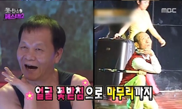  지난 20일 방영한 MBC <무한도전-못친소 페스티벌2> 한 장면 