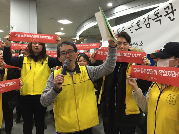알바노조가 서울고용노동청 민원실에 들어가서 근로감독관의 안일한 행태에 대해 항의하고 있다. 