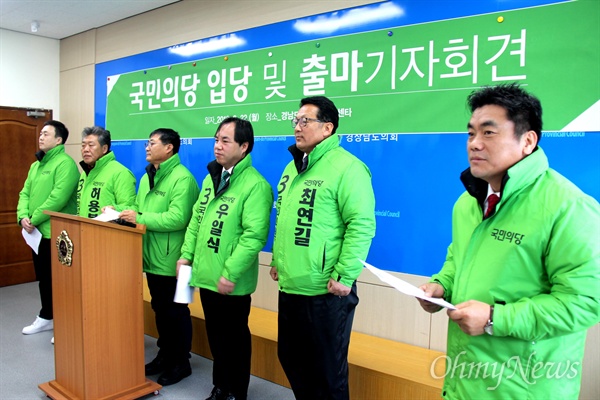  국민의당 경남도당 창당준비위는 우일식(밀양창녕), 허용복(양산), 이재환(창원성산), 최연길(진해) 총선 예비후보들이 참석한 가운데 입당과 총선출마 기자회견을 열었다.