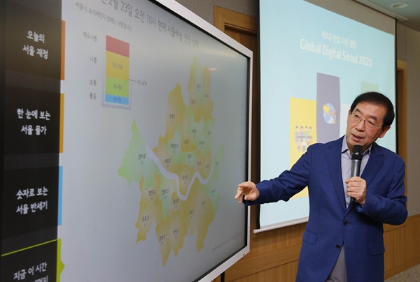 박원순 서울시장이 23일 오전 서울시청 브리핑룸에서 서울시 '2020년 글로벌 디지털 수도 4대 전략'을 발표하고 있다.