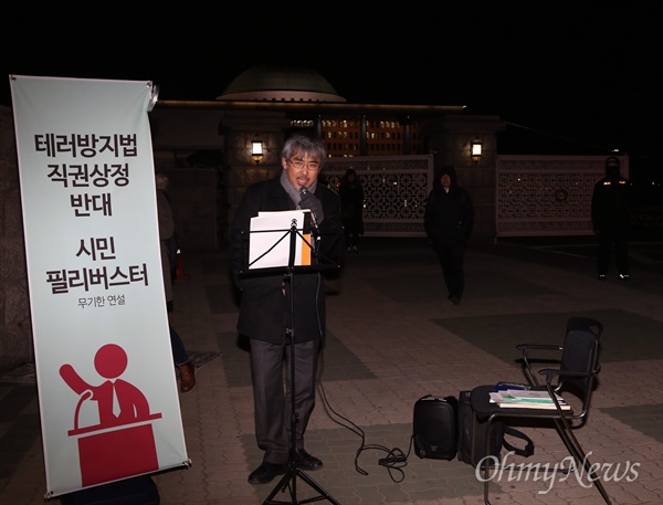 이태호 참여연대 사무처장이 23일 밤 국회 정문 앞에서 테러방지법 직권상정 반대 시민 필리버스터를 하고 있다.