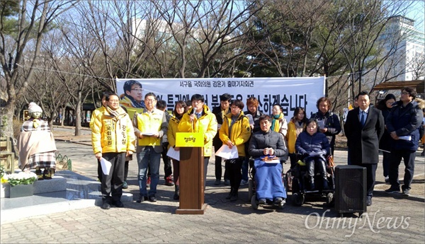 정의당 김윤기(대전 서구을) 예비후보가 당원 및 지지자들과 함께 24일 오전 대전평화의소녀상 앞에서 출마선언을 하고 있다.