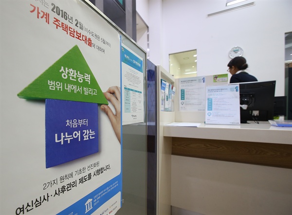24일 오후 서울 시내의 한 은행 대출 창고에 여신심사 사후관리 제도 안내 포스터가 붙어 있다.