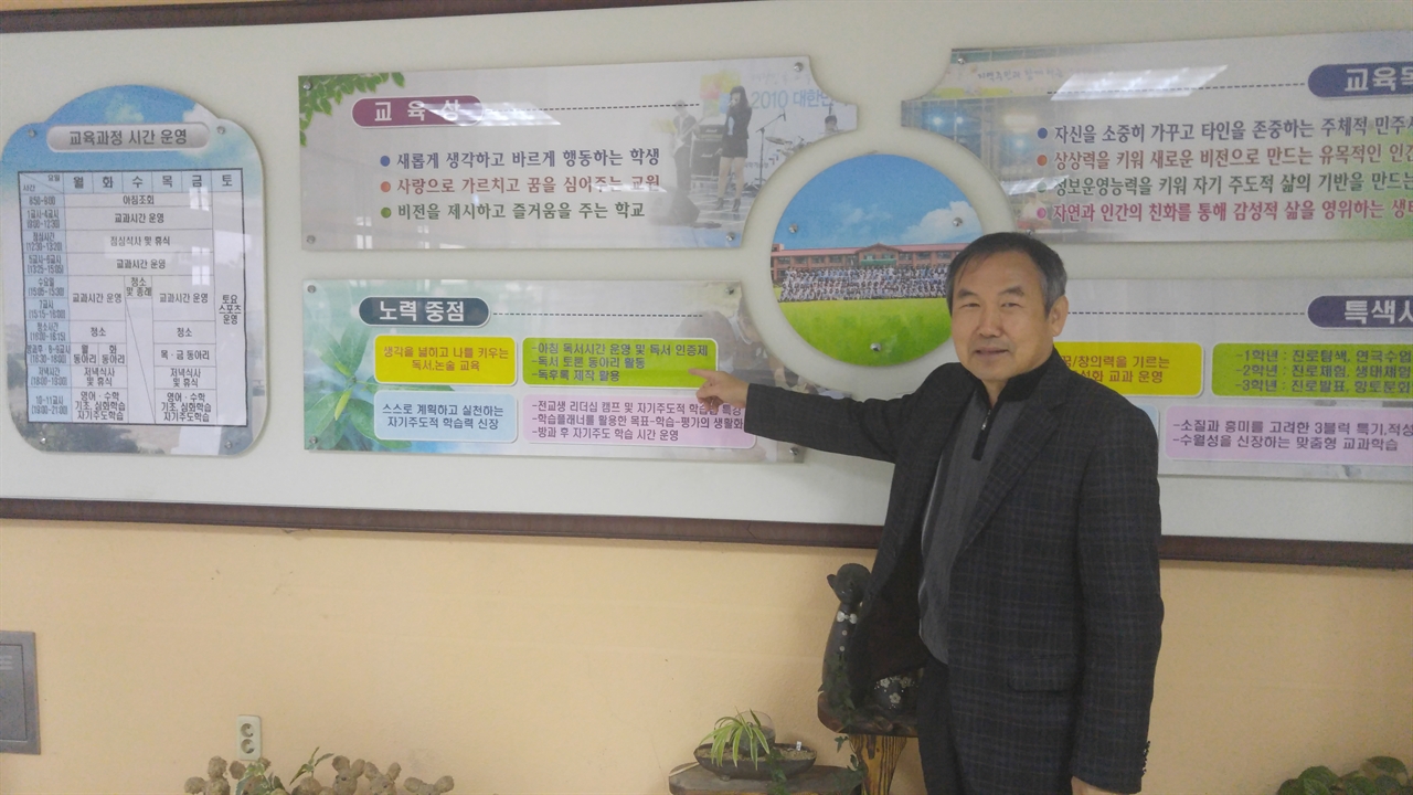 회현중학교 혁신교육 프로그램 교육과정을 설명하고 있는 김정수 교장선생님