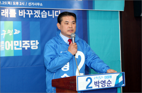 더불어민주당 박영순 대전 대덕구 위원장이 4.13총선 출마를 선언했다.