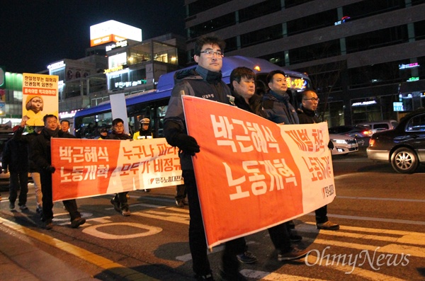  '민주수호 대전운동본부'는 25일 저녁 대전 서구 둔산동 타임월드백화점 앞에서 '2.25 박근혜 정부 취임3년, 기억하라, 분노하라, 심판하라 대전 시국대회'를 개최했다. 사진은 거리행진 장면.