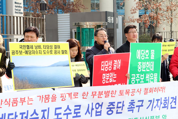  금강 공주보→예당저수지 도수로 대책위원회 황성렬 상임위원장이 혈세 낭비, 환경파괴라며 공사중단을 요구하고 있다.