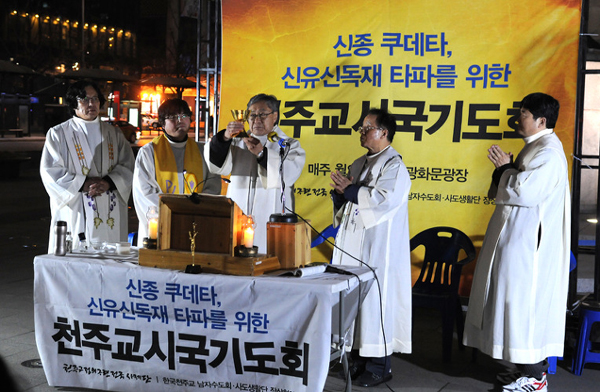 2월 22일 광화문광장 천주교 시국미사는 원주교구 사제들이 주례와 강론을 맡았다. 
