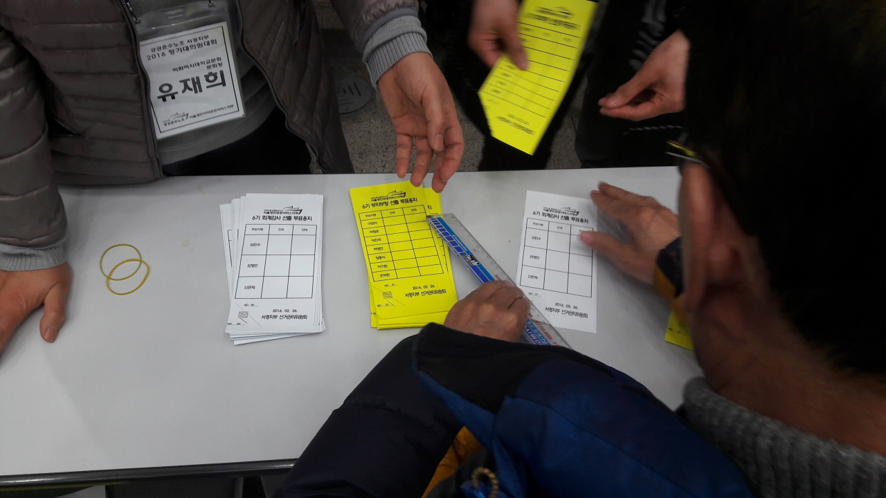 전국민주노동조합총연맹 전국공공운수노동조합 서울경인공공서비스지부(공공운수노조 서경지부) 정기 대의원대회에서 간선임원(부지부장, 회계감사) 선출을 위한 선거가 진행되고 있다. 대의원들이 투표용지를 받고 있다.