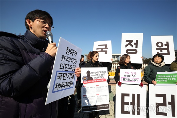 [오마이포토] "더민주당, 국민기대 저버리지마라" 