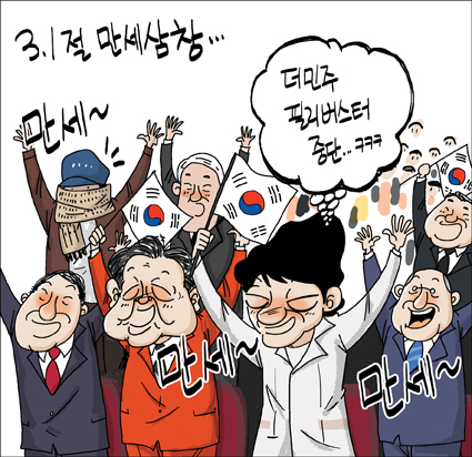 정윤성 만평