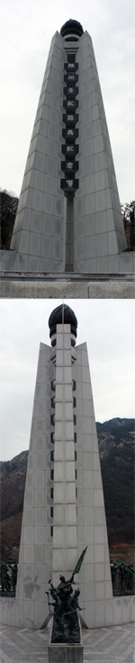 함천창의사 경내의 합천임란창의기념탑 (위) 정면에서 본 모습 (아래) 높은 곳에서 내려다 본 뒷모습 