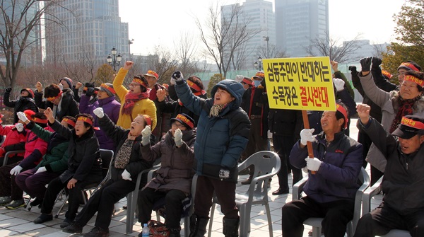 3일 충남 서천군 판교면 심동리마을 주민들이 대전정부청사에 있는 산림청 앞에서 수목장 건립 반대 시위를 벌이고 있다. 