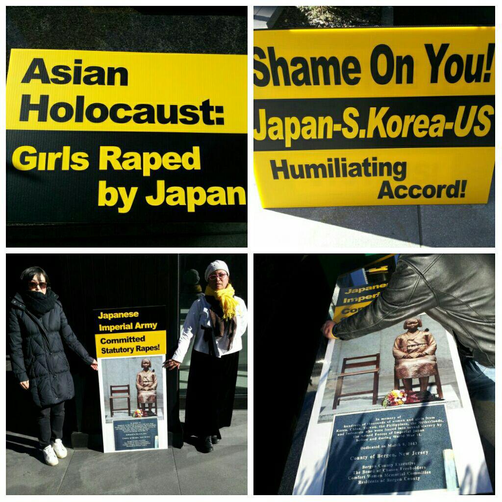 지난 2일 미국 뉴욕 맨해튼의 일본 영사관 앞(299 Park Ave. New York, NY 10017)에서 열린 수요시위