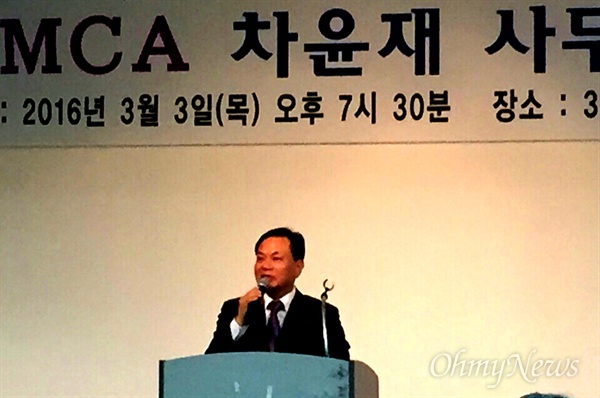 마산YMCA는 3일 저녁 마산3.15아트센터 국제회의장에서 차윤재 사무총장 퇴임식을 열었다. 