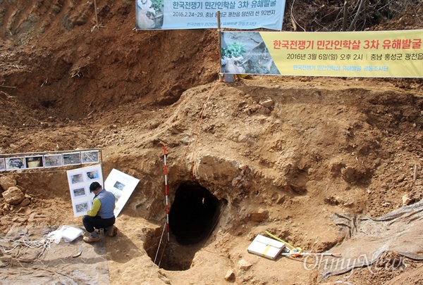 충남 홍성군 광천읍 담산2리 산 92번지 유해발굴 현장.