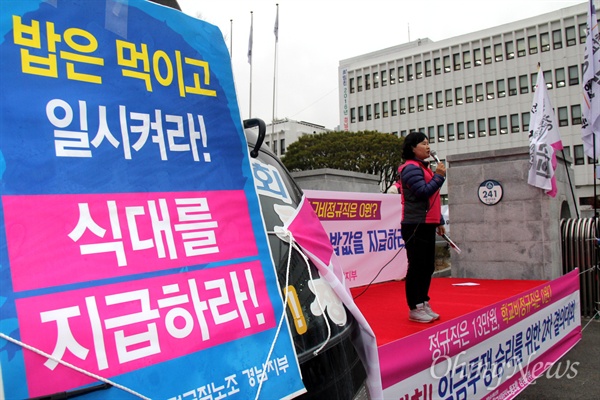  전국학교비정규직노동조합 경남지부가 8일 오후 경남도교육청 정문 앞에서 연 "밥값 지급, 임금투쟁 승리를 위한 2차 결의대회"에서 황경순 지부장이 발언하고 있다.