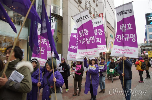 3.8세계여성의날 기념 대구여성대회가 8일 오후 대구백화점 앞에서 열린 가운데 참가자들이 만장을 들고 행진을 하고 있다.