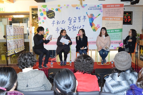 세계여성의 날 제108주년을 맞아 안산여성노동자회와 안산청년네트워크 주관으로 8일 오후 맥주나라에서 열린 안산여성대회 토크쇼 ‘Women의 샤우팅-우리의 월급봉투 누가 정했나?’에 참가한 여성노동자들이 거침없는 발언을 쏟아내고 있다. 왼쪽부터 사회자, 투덜이, 야생마, 맥가이버, 임윤옥 한국여성노동자회 대표. 