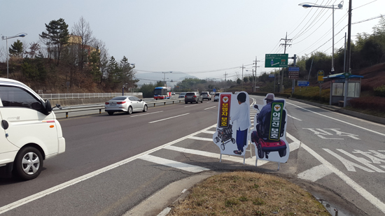    사천경찰서가 설치한 어르신 모형 안전표시판