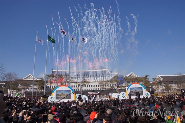 신경북도청 개청식이 박근혜 대통령이 참석한 가운데 10일 오후 경북 안동의 도청 앞마당에서 열렸다. 