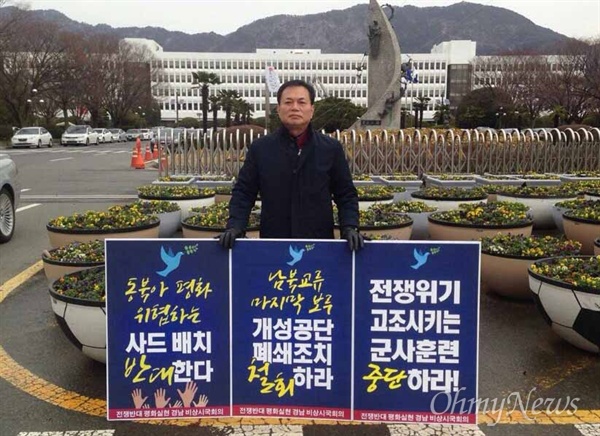 차윤재 경남시민사회단체연대회의 상임대표.