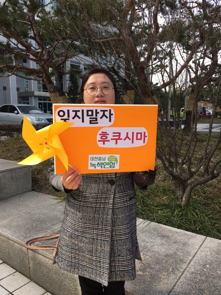 대전충남녹색연합 박은영 국장이 탈핵 캠페인을 하고 있다.