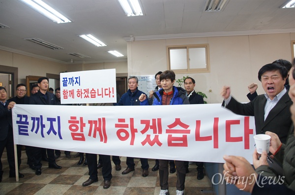 김태환 새누리당 국회의원(경북 구미을)이 11일 새누리당 경북도당에서 탈당계를 제출한 가운데 지지자들이 함께 하겠다며 구호를 외치고 있다.