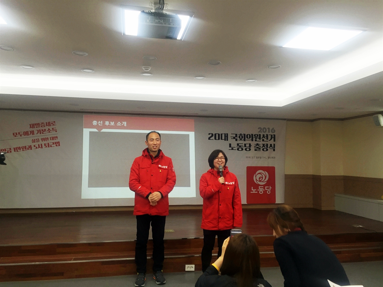 용혜인, 구교현 노동당 비례후보가 총선 출마 소감을 이야기하고 있다.