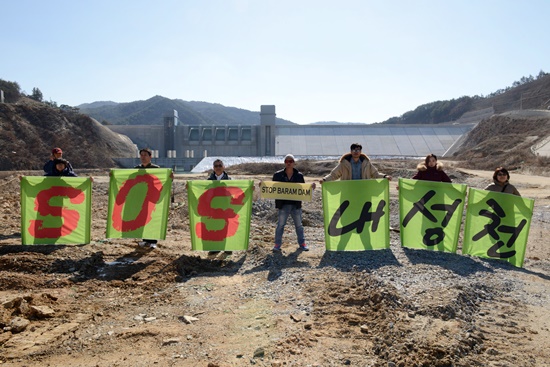SOS 내성천, 내성천 살려내라! 활동가들이 영주댐 건설 현장에서 기습 시위를 벌이고 있다. 