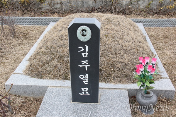 창원 마산회원구 소재 국립3.15묘지에 있는 김주열 열사 묘소.