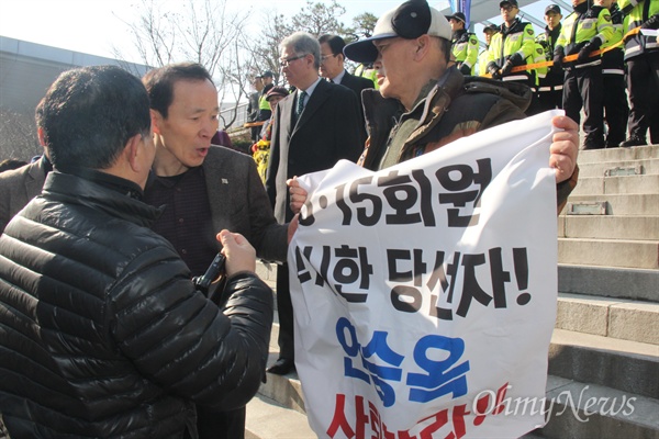  박성원씨 등 시민들이 전형위원제를 통해 선출된 안승옥 3.15의거기념사업회 회장을 인정할 수 없다며, 15일 오전 3.15의거 56주년 기념식이 열린 창원 마산3.15아트센터 앞에서 집회를 벌이자 이에 반대하는 회원들이 나와 실랑이가 벌어지기도 했다.