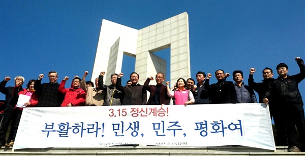  정의당 노회찬 총선예비후보(창원성산)와 김영만 6.15경남본부 대표 등 야권 인사들은 15일 오전 국립3.15묘역을 참배하고 '민주, 민생, 평화'를 외쳤다.