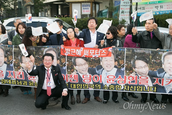 지난 15일 오후 서울 영등포구 새누리당 당사 앞에 윤상현 의원 지지자들이 몰려와 지지와 구명을 요구하는 집회를 열고 있다. 
